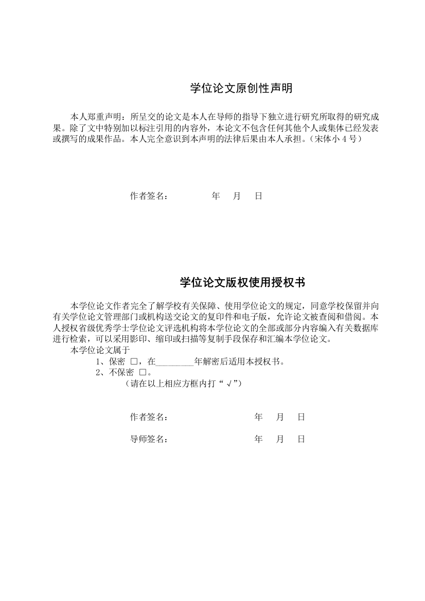 新型15mw风电机组叶片模型的三维建模与强度分析-毕设论文