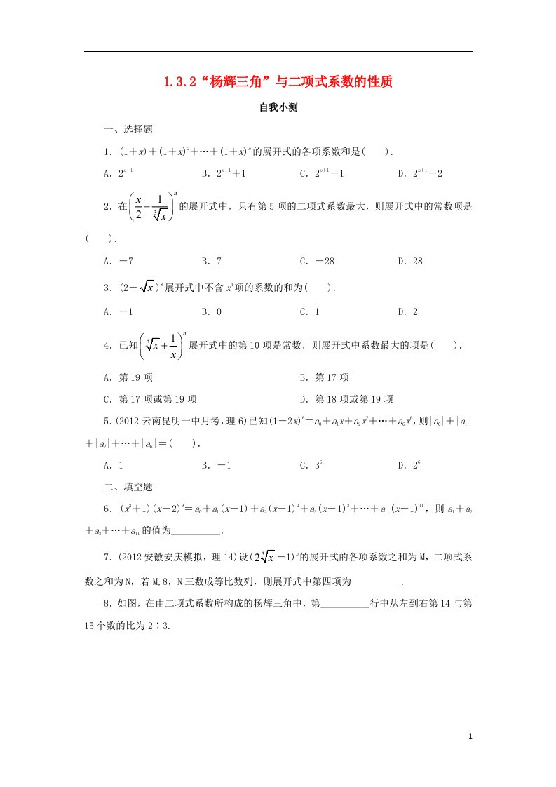 高中数学