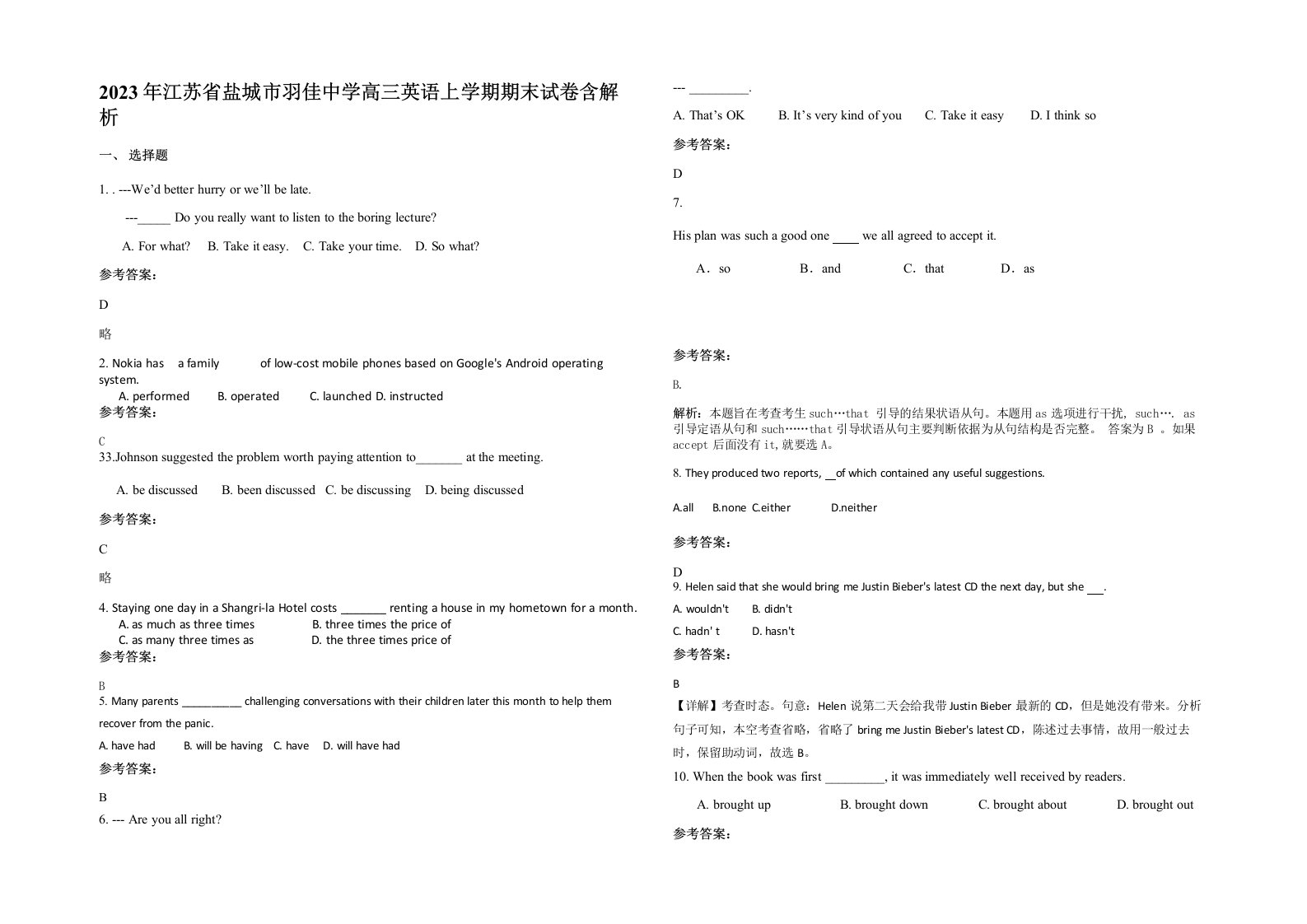 2023年江苏省盐城市羽佳中学高三英语上学期期末试卷含解析