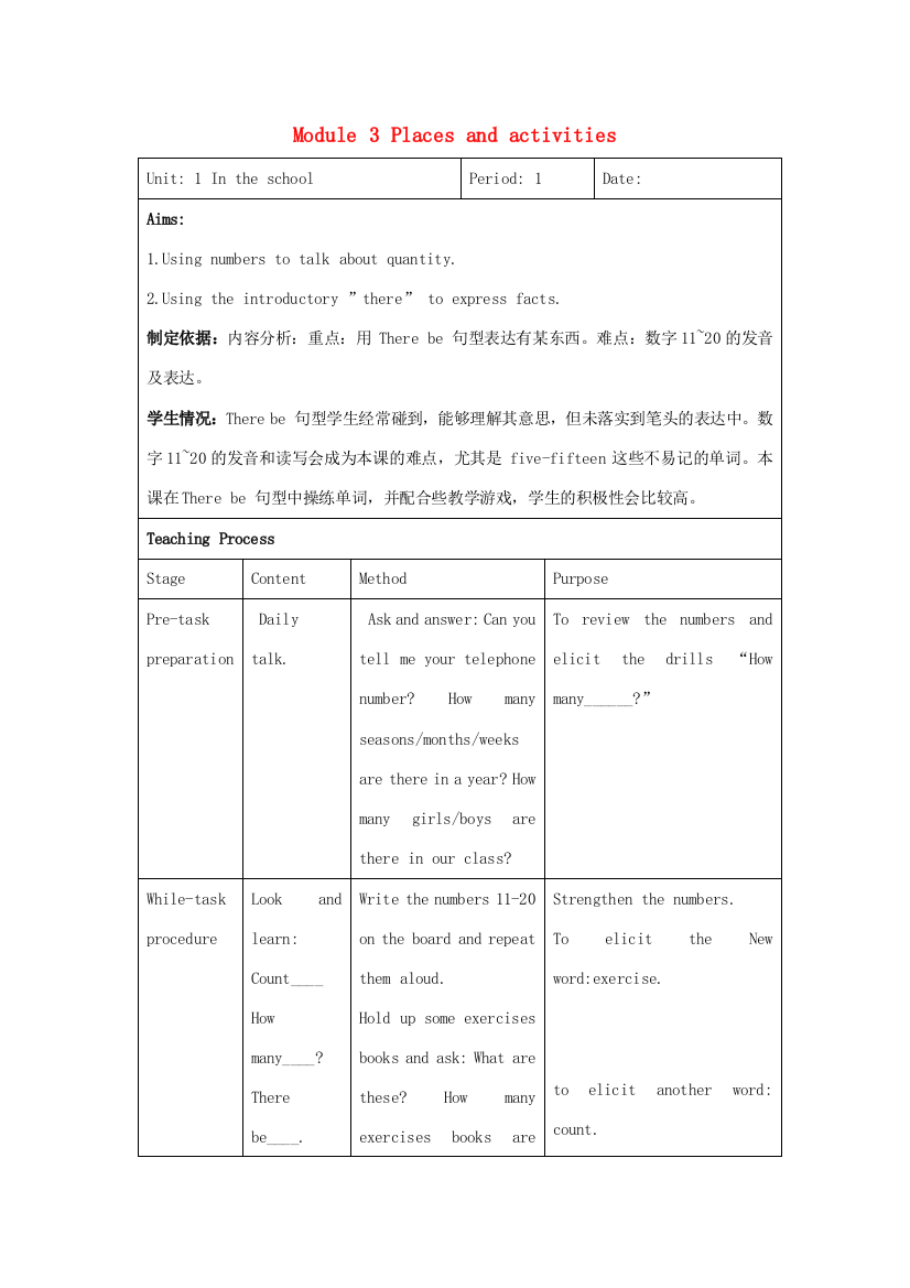 四年级英语上册