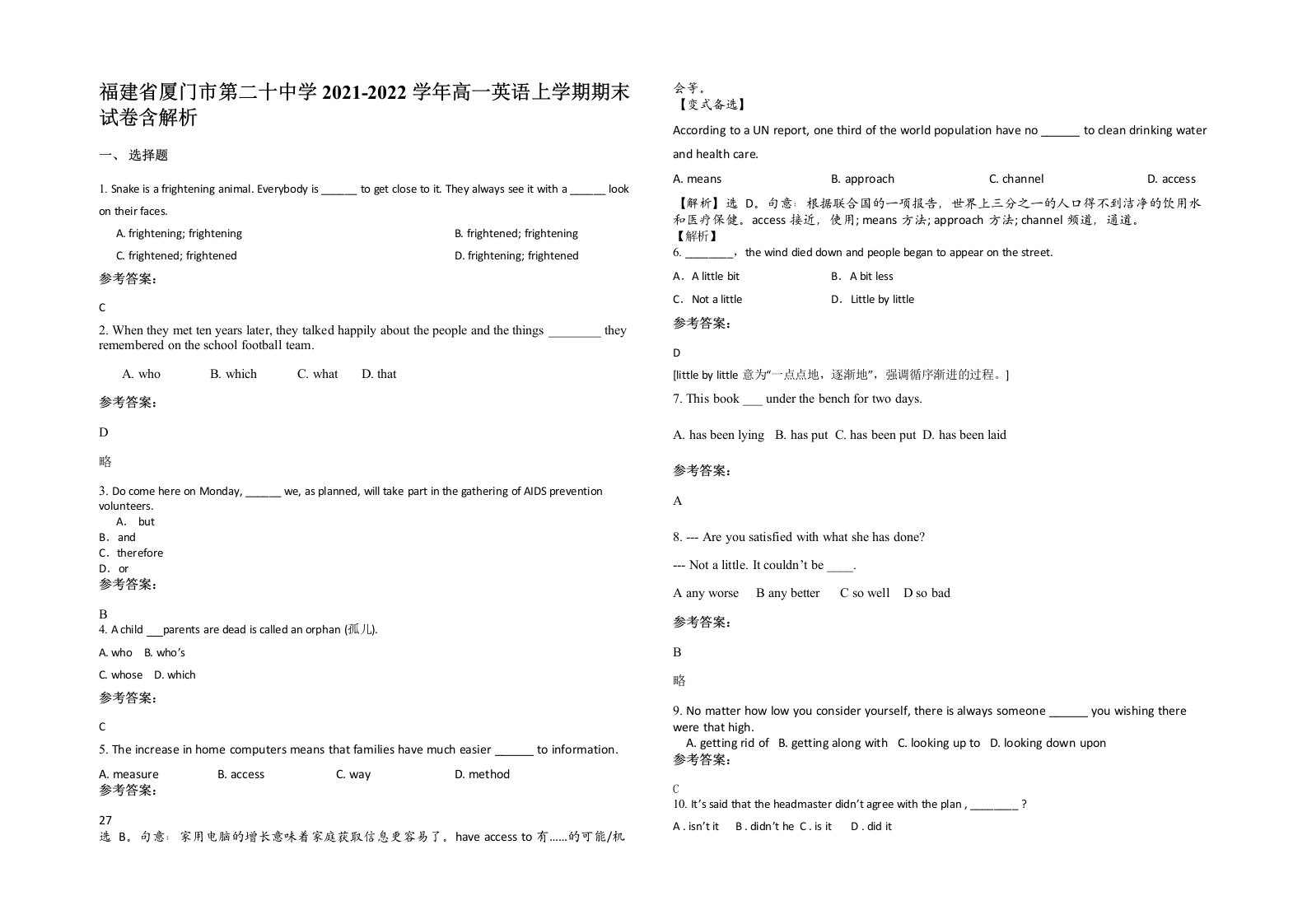 福建省厦门市第二十中学2021-2022学年高一英语上学期期末试卷含解析