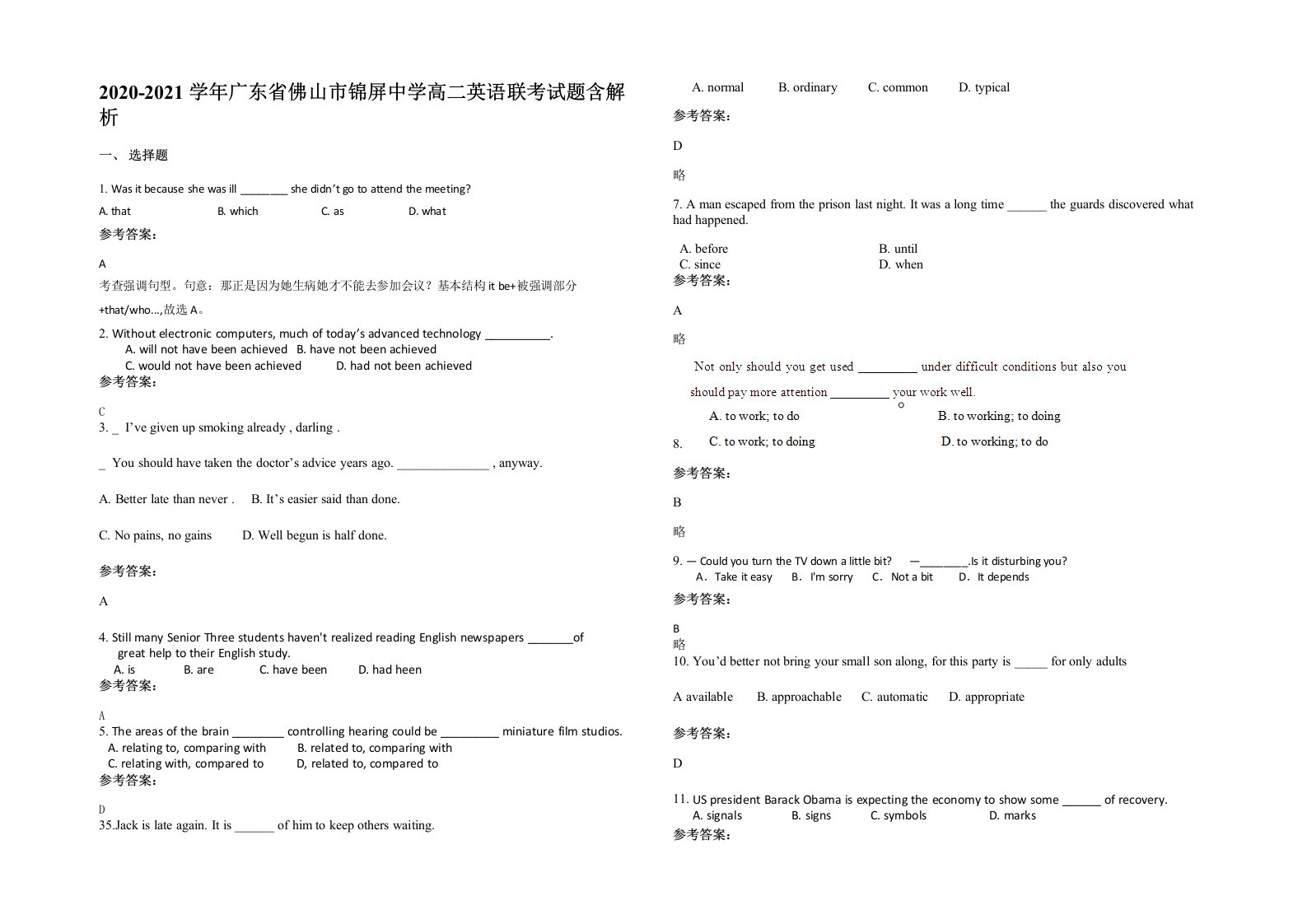 2020-2021学年广东省佛山市锦屏中学高二英语联考试题含解析