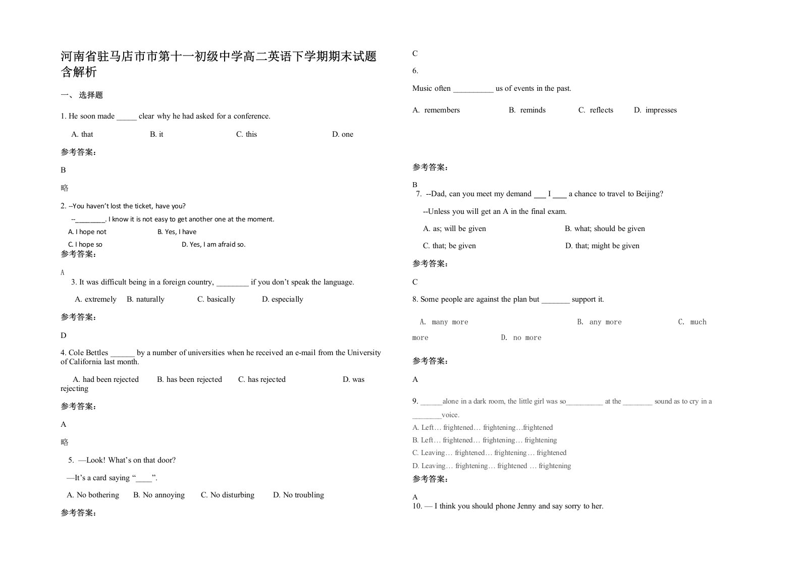 河南省驻马店市市第十一初级中学高二英语下学期期末试题含解析