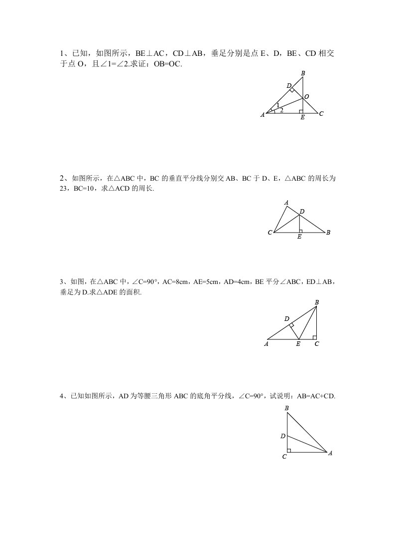 七年级周内训练轴对称和概率