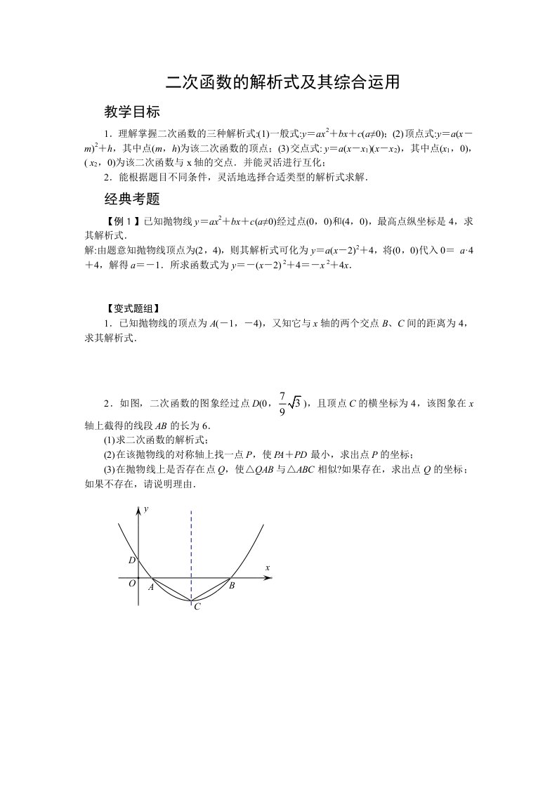 中考复习