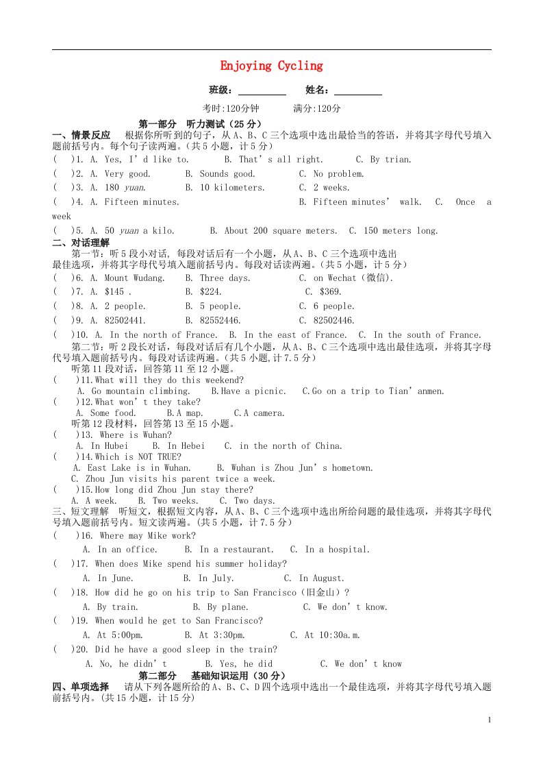 湖北省恩施市咸丰县八级英语下册