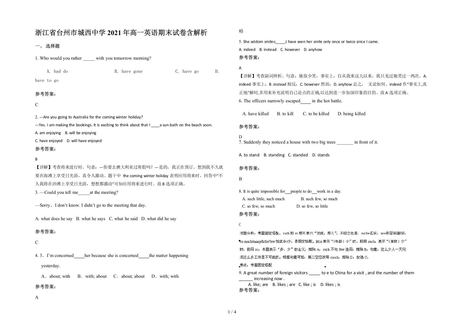 浙江省台州市城西中学2021年高一英语期末试卷含解析