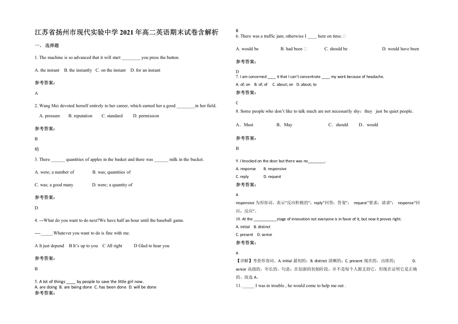 江苏省扬州市现代实验中学2021年高二英语期末试卷含解析