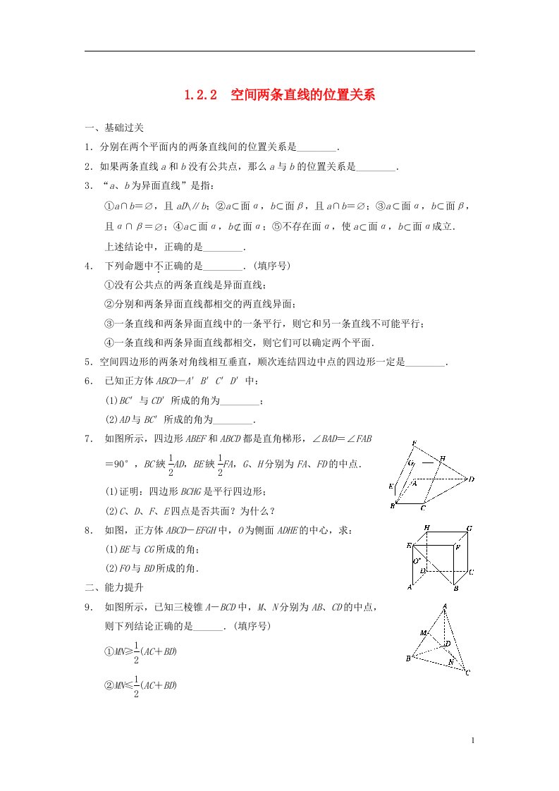 高中数学