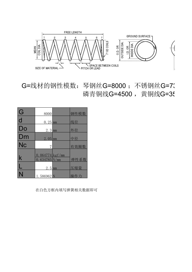 弹簧弹力工式拉簧、压簧、扭簧均可