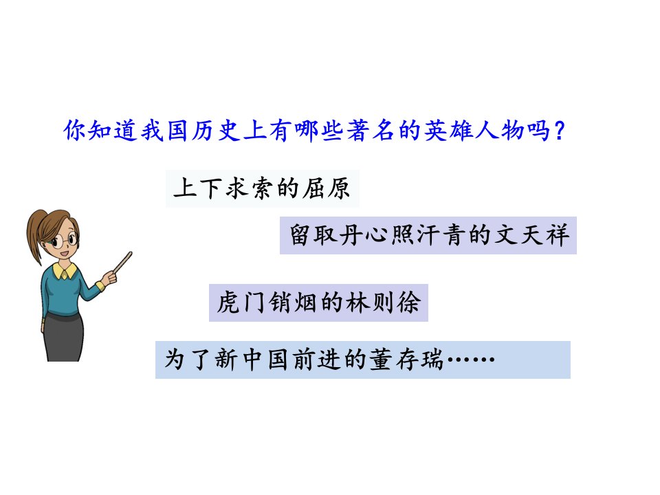 部编人教版七年级语文下册8--木兰诗ppt课件