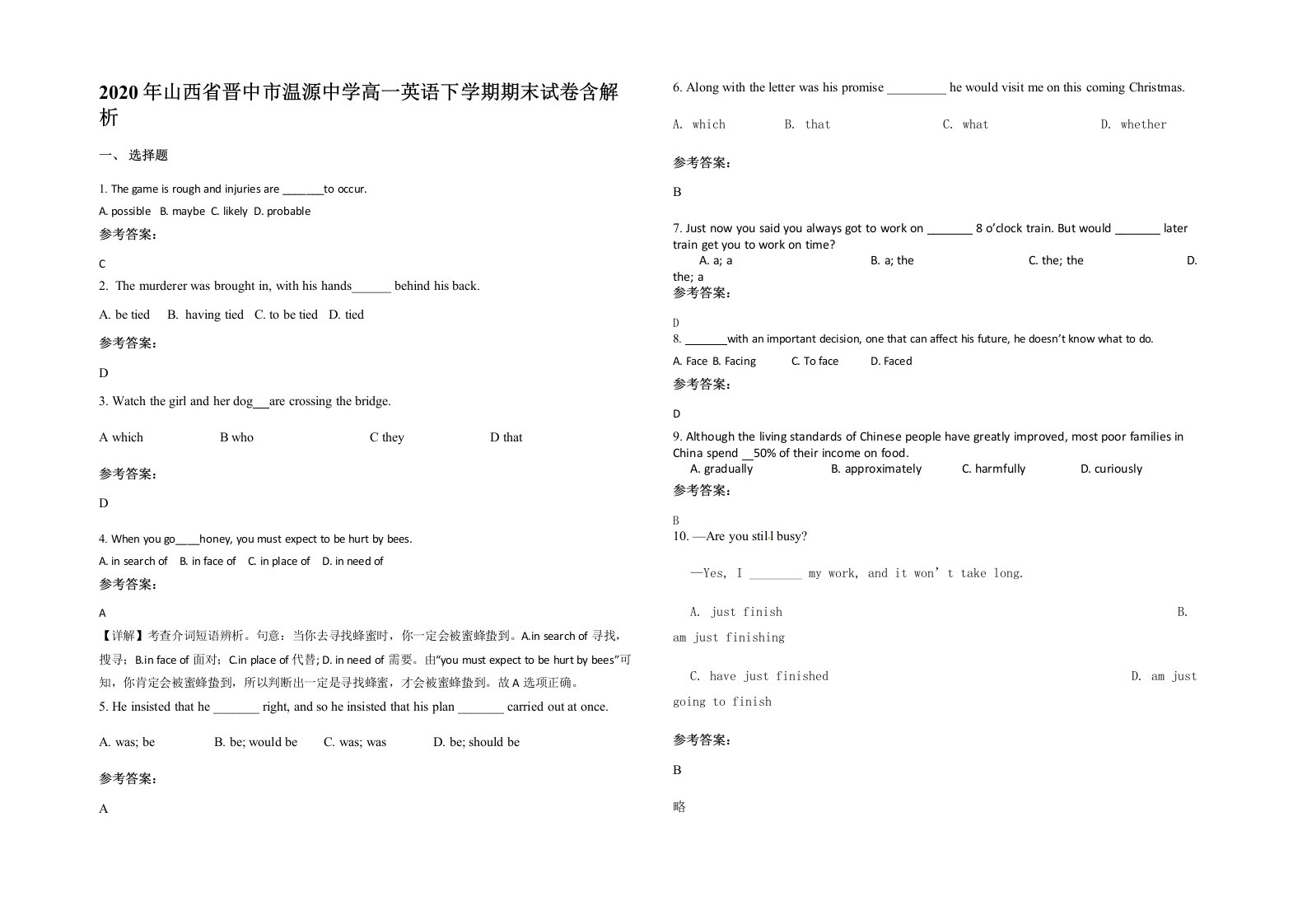 2020年山西省晋中市温源中学高一英语下学期期末试卷含解析