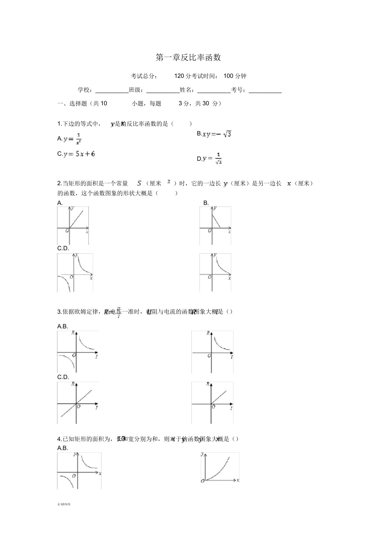 度九年级数学上册第一章检测题湘教版