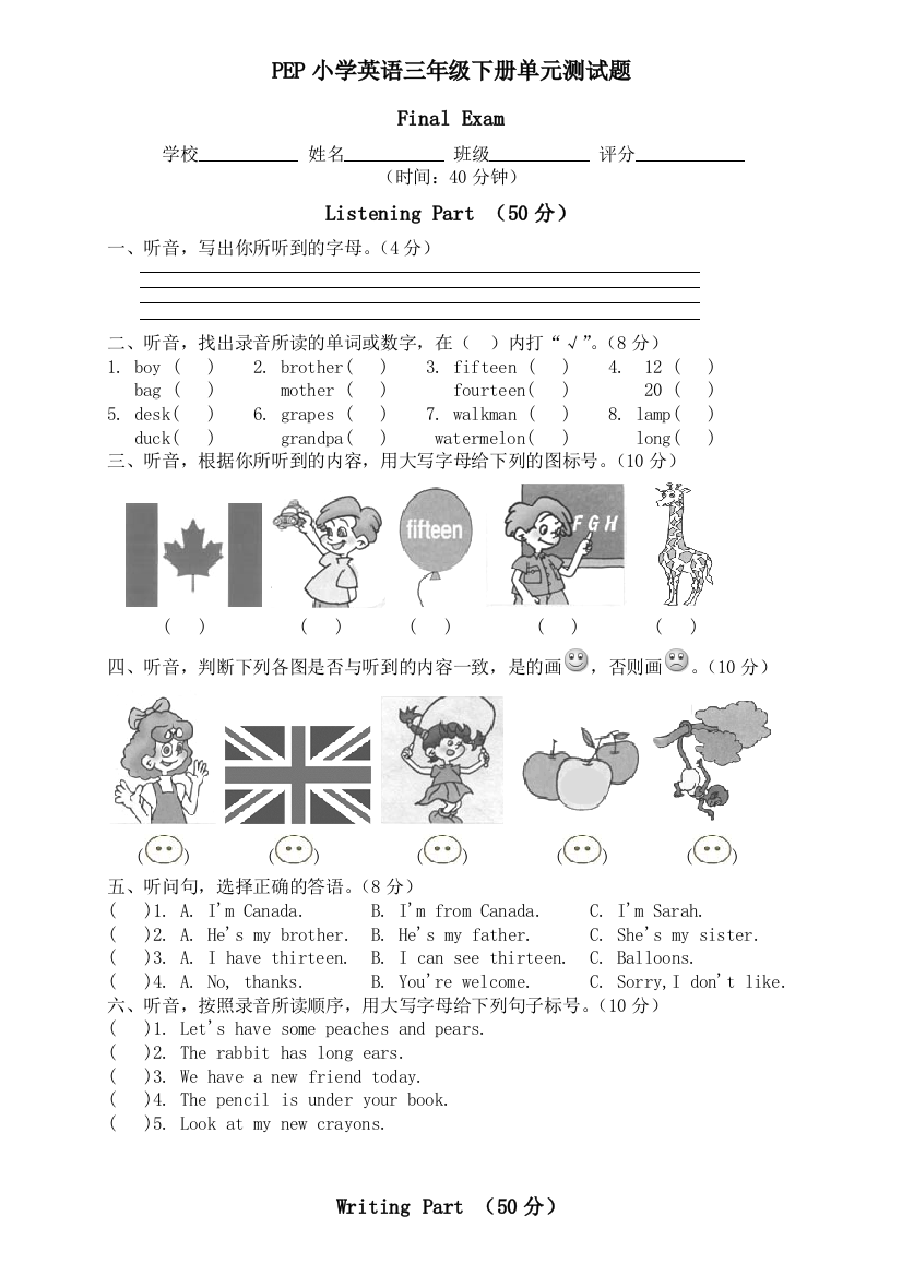 【小学中学教育精选】PEP小学英语三年级下册单元测试题4