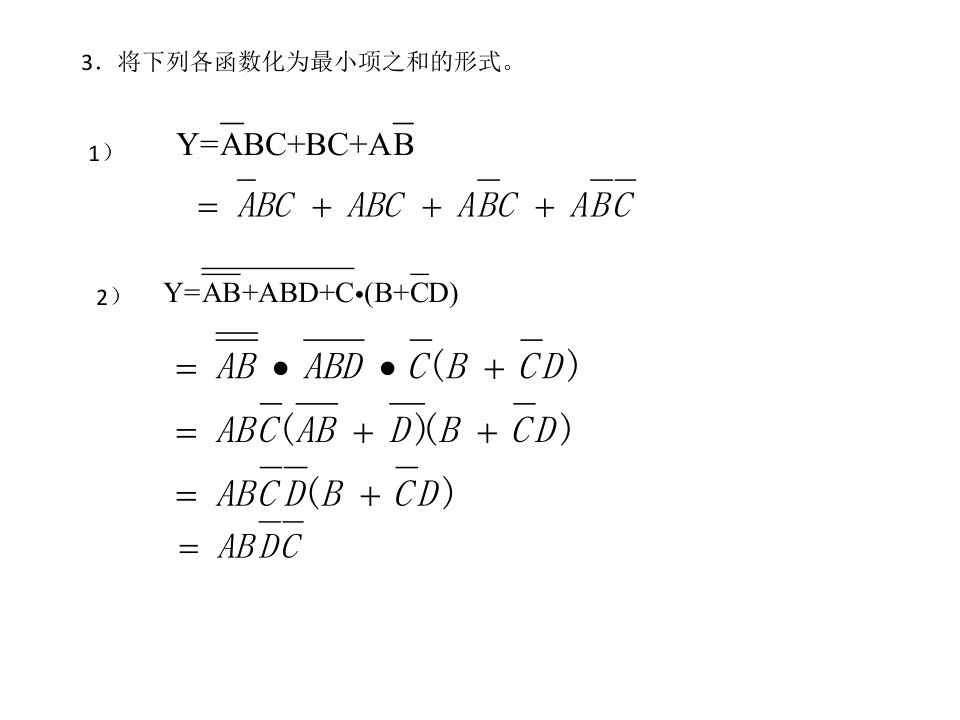 中南大学电子技术习题答案ppt课件