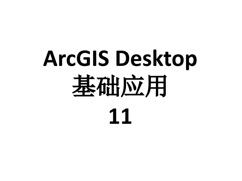 arcgis