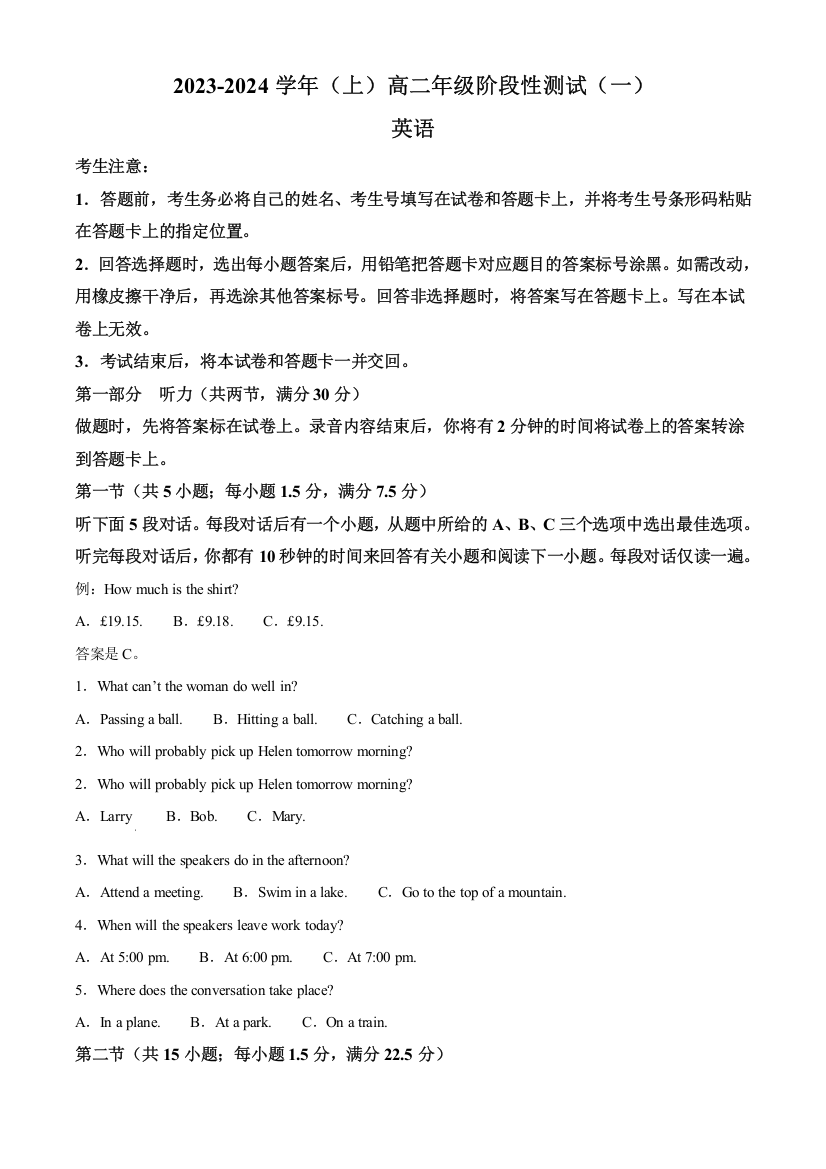 安徽省芜湖市镜湖区安徽师范大学附属中学2023-2024学年高二上学期10月月考英语试题（原卷版）