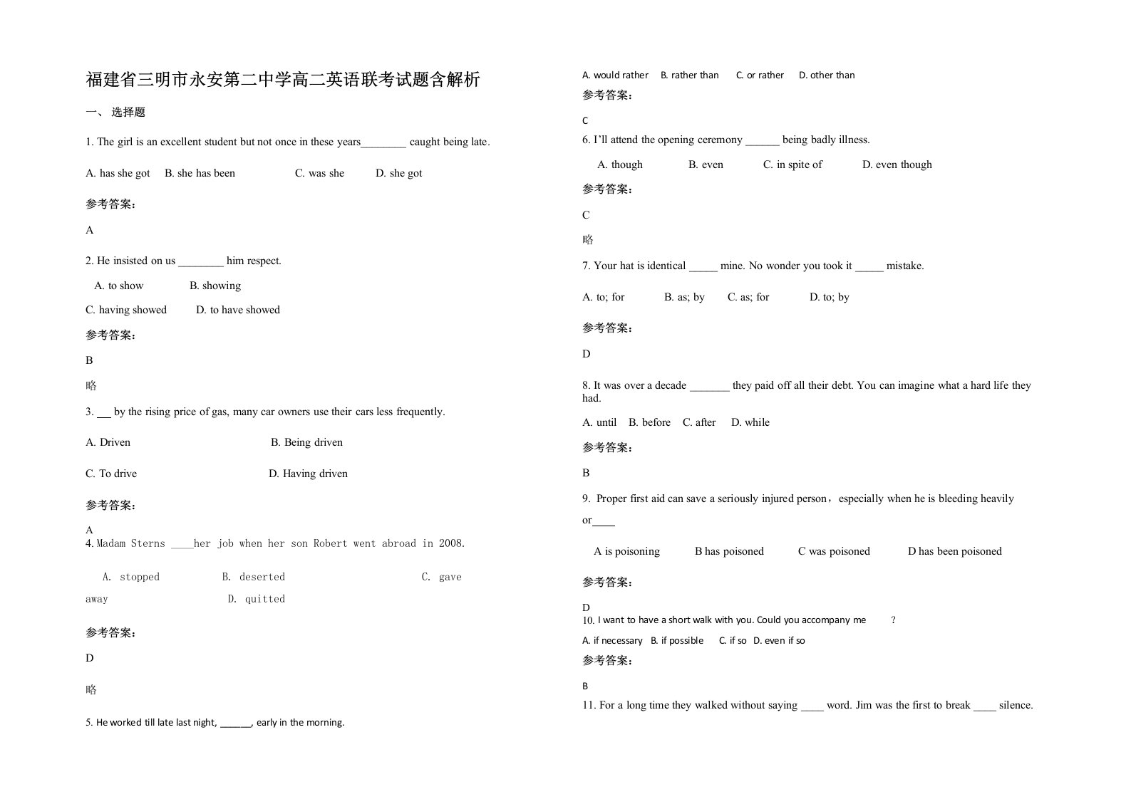 福建省三明市永安第二中学高二英语联考试题含解析