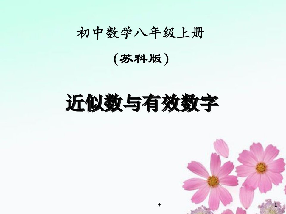 江苏省八年级数学上册