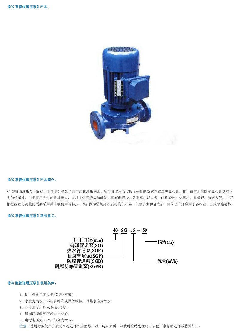 管道增压泵型号及参数