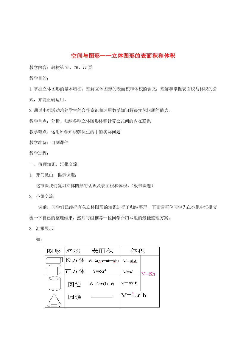 六年级数学下册