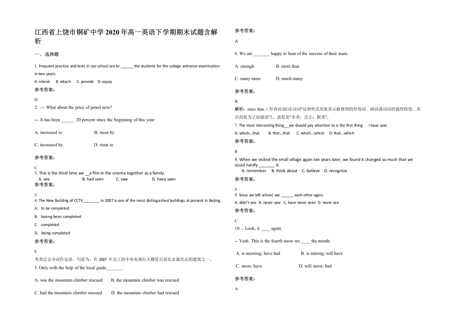 江西省上饶市铜矿中学2020年高一英语下学期期末试题含解析