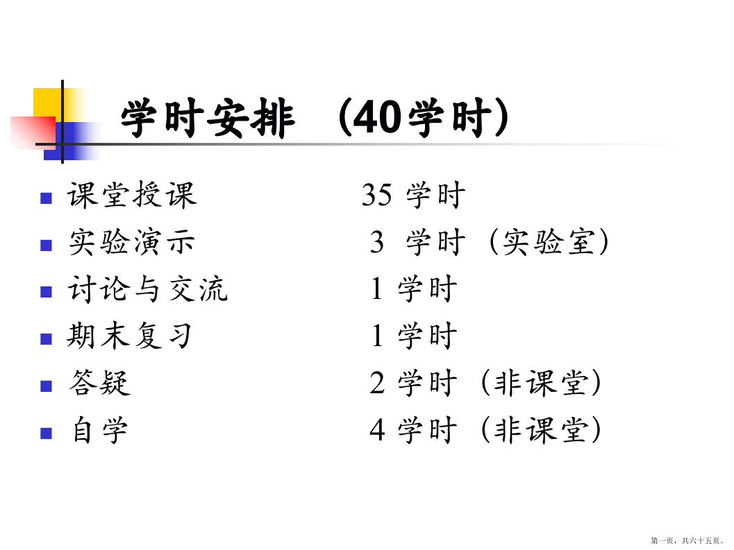 生物分离工程第一章绪论-