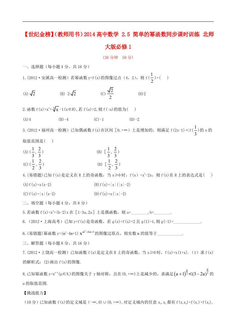 高中数学