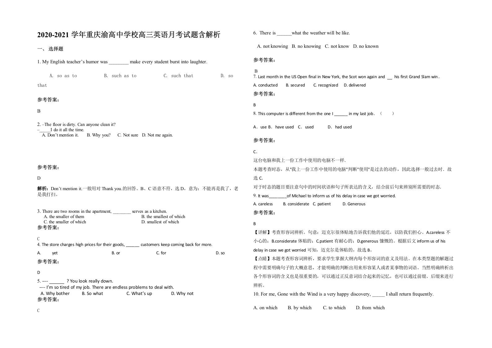 2020-2021学年重庆渝高中学校高三英语月考试题含解析