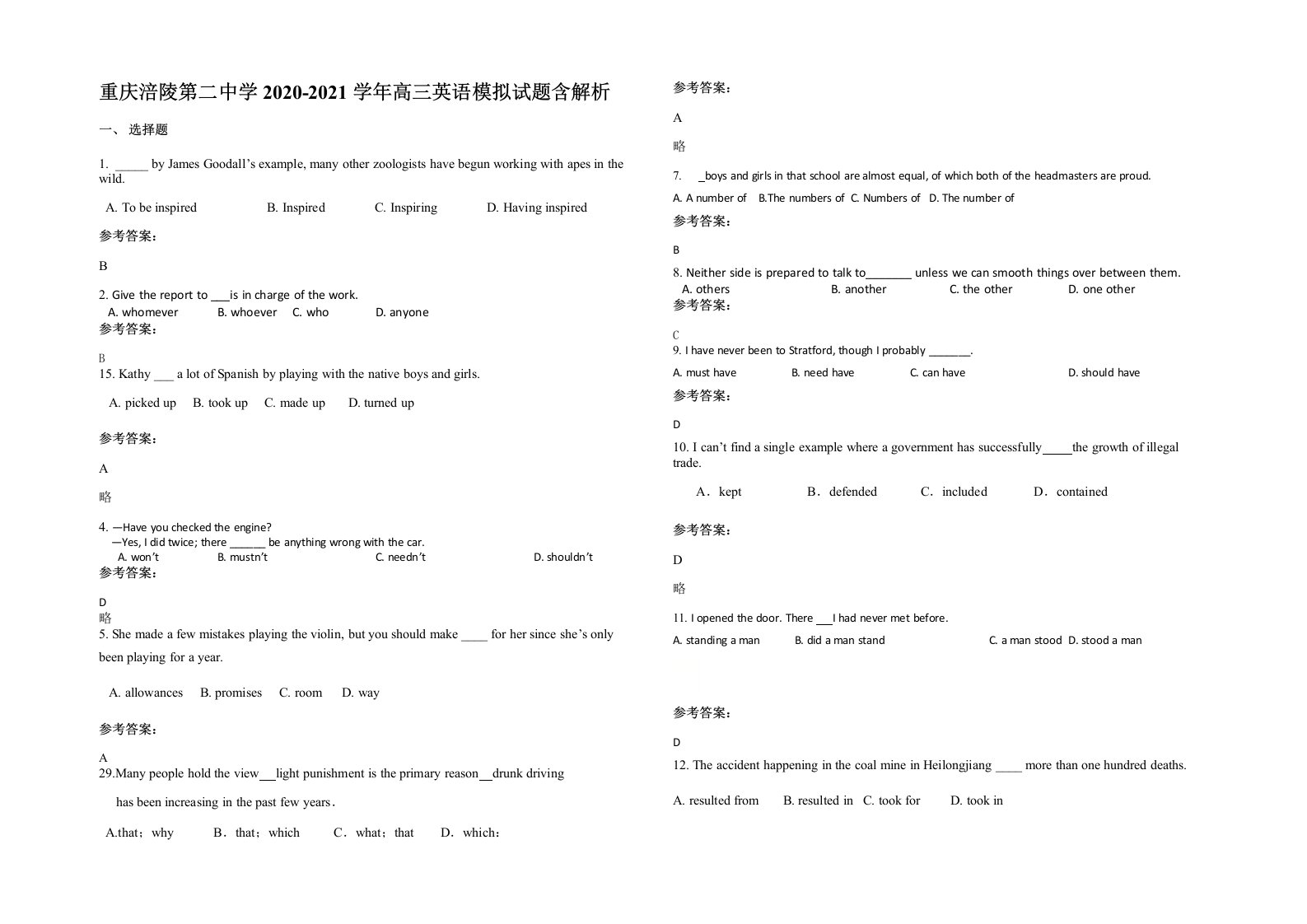 重庆涪陵第二中学2020-2021学年高三英语模拟试题含解析