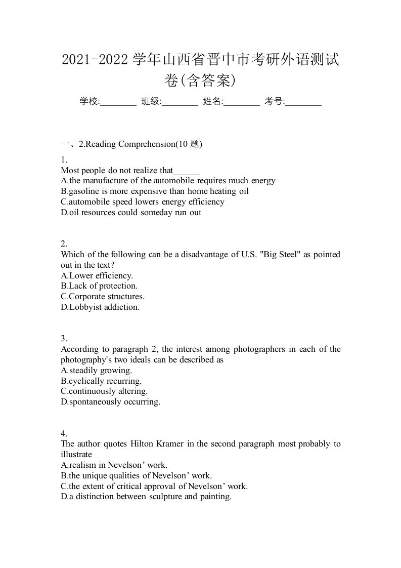 2021-2022学年山西省晋中市考研外语测试卷含答案