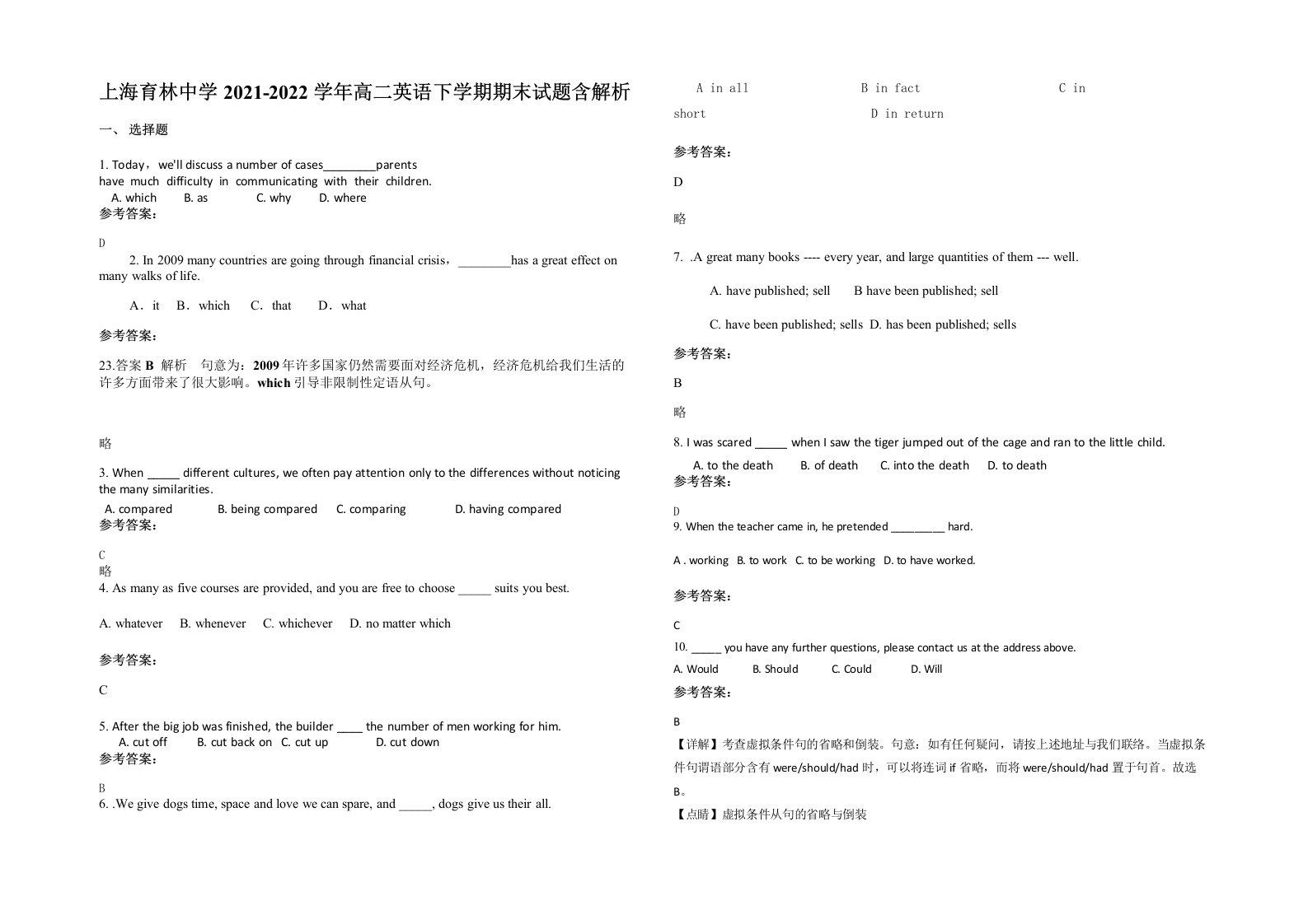 上海育林中学2021-2022学年高二英语下学期期末试题含解析