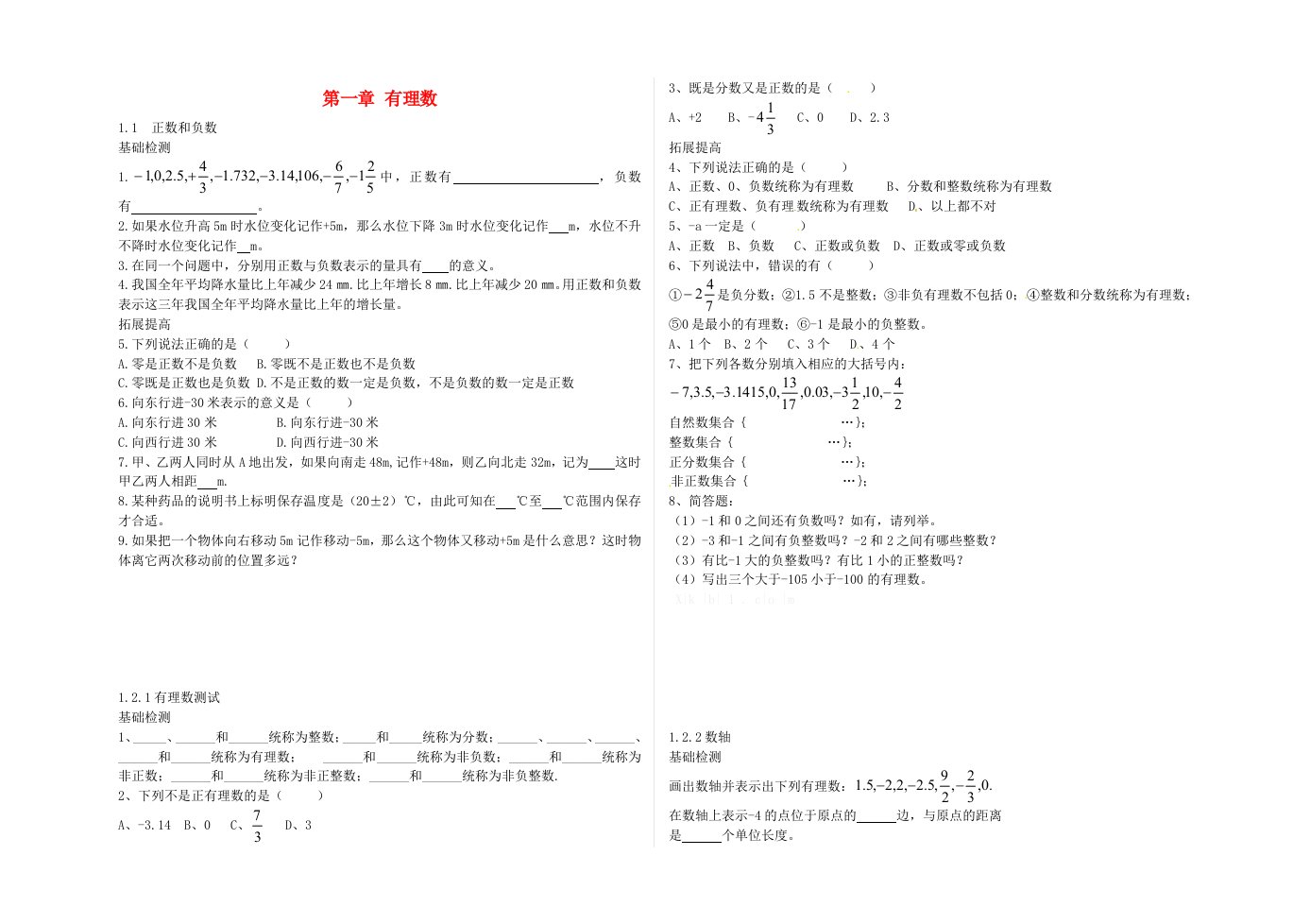 学七级数学上册