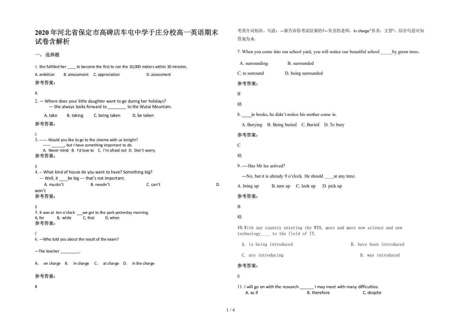 2020年河北省保定市高碑店车屯中学于庄分校高一英语期末试卷含解析