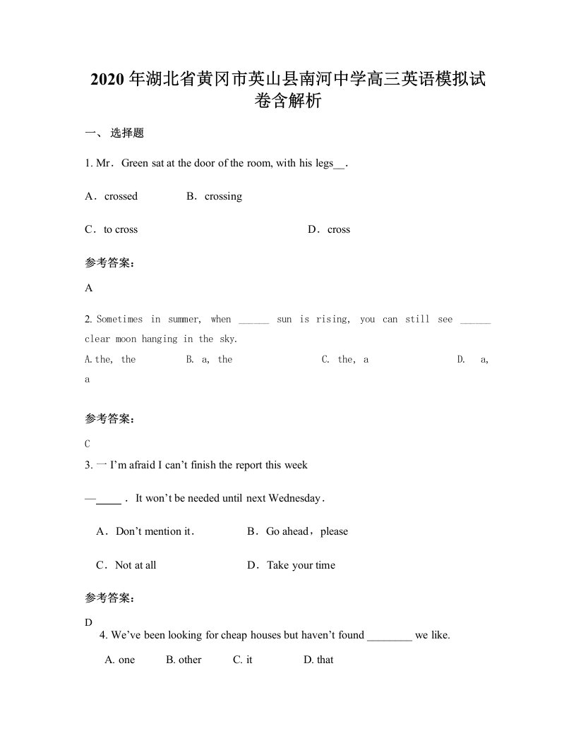 2020年湖北省黄冈市英山县南河中学高三英语模拟试卷含解析