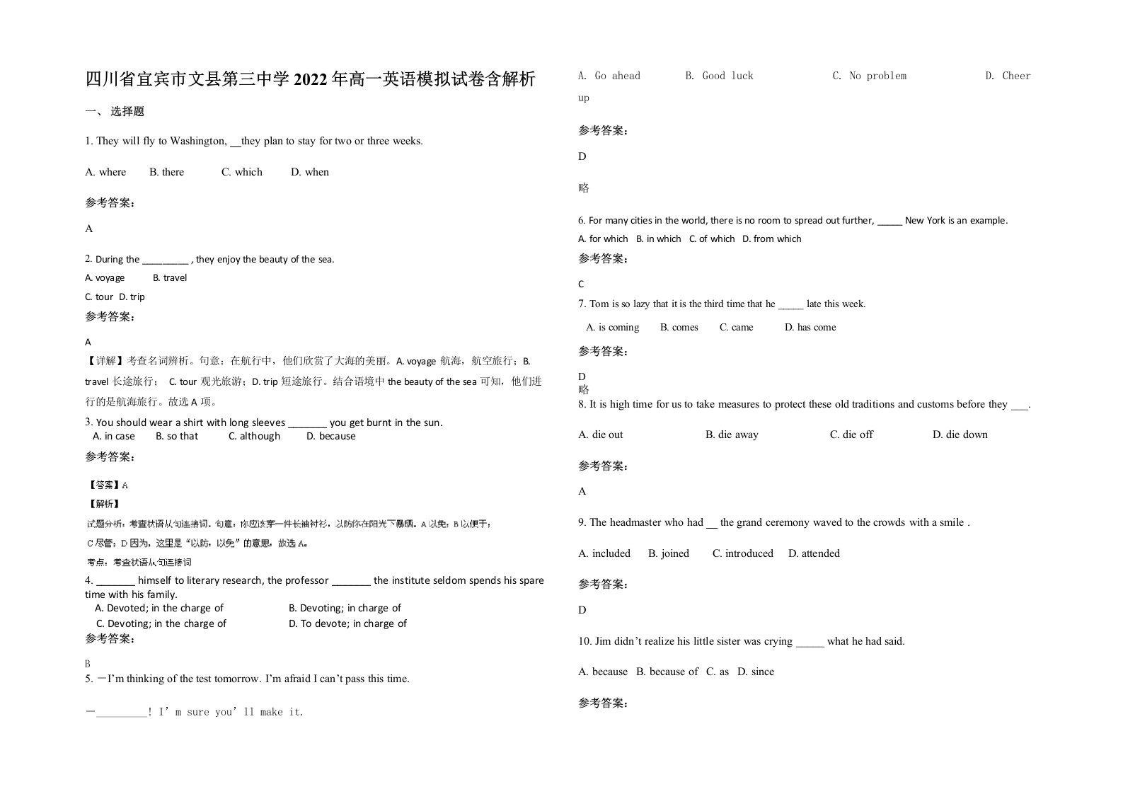 四川省宜宾市文县第三中学2022年高一英语模拟试卷含解析