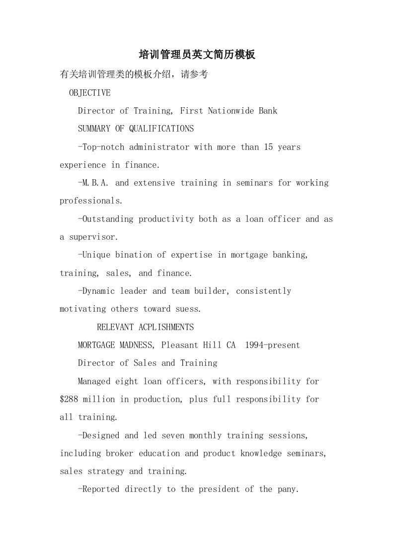 培训管理员英文简历模板