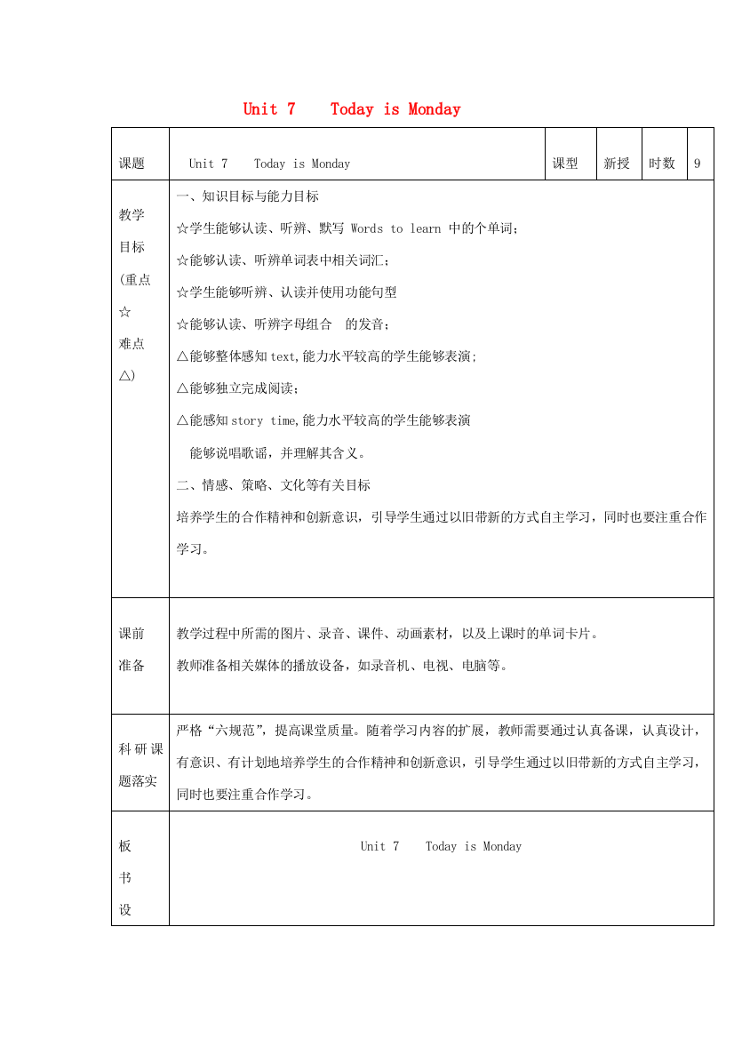 四年级英语下册