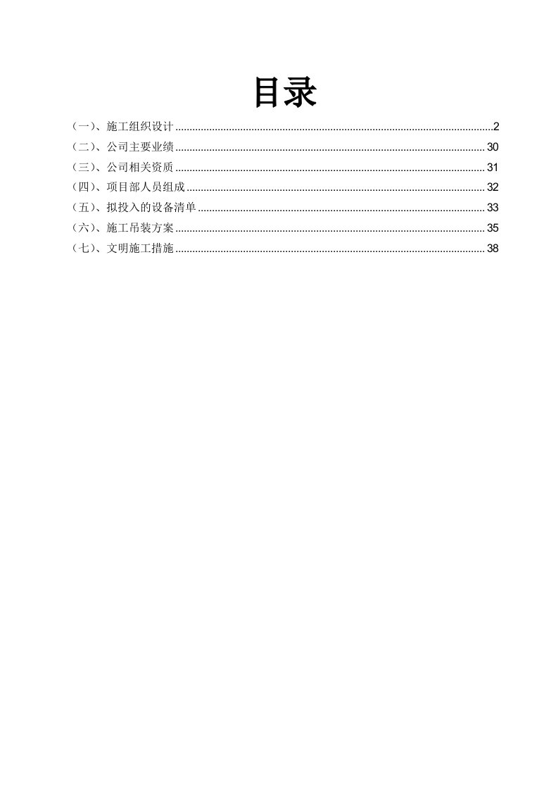 常州扩建项目设备、管道安装工程施工方案