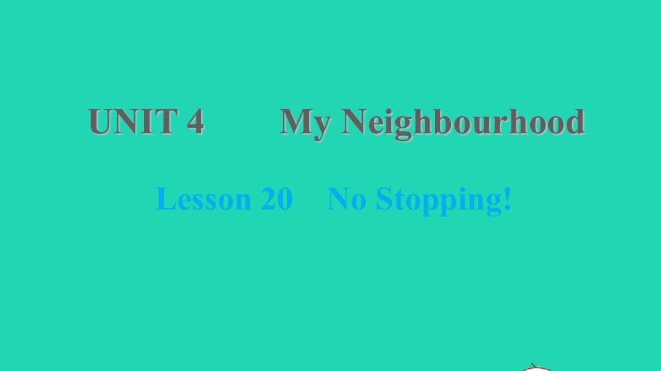 2021秋八年级英语上册Unit4MyNeighbourhoodLesson20NoStopping习题课件新版冀教版