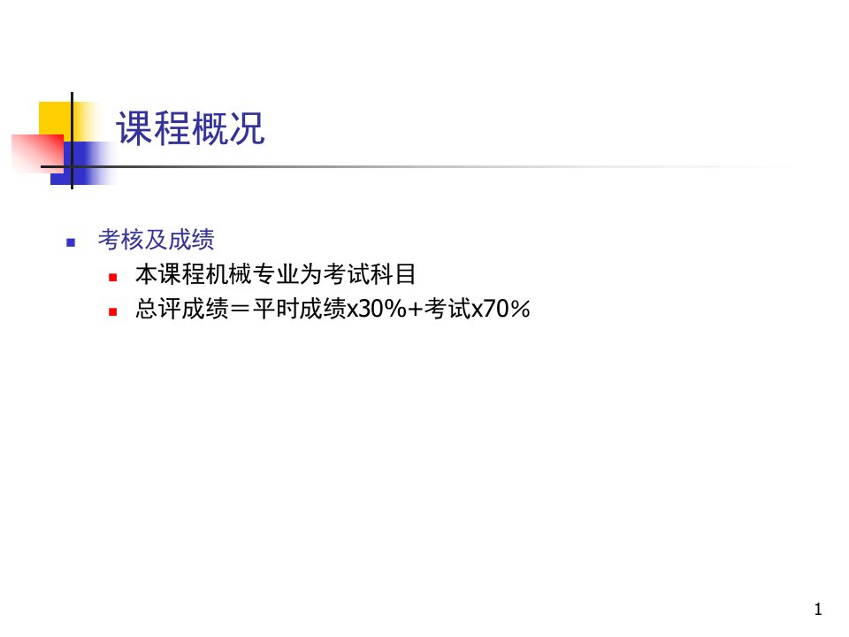 机床数控技术及应用