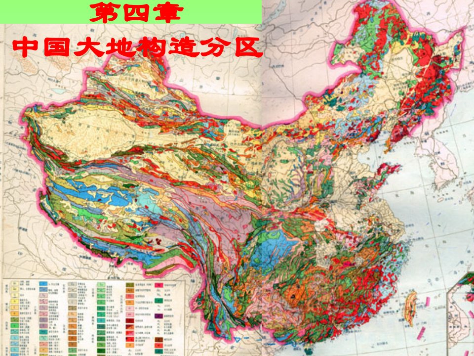 中国大地构造分区教学文案