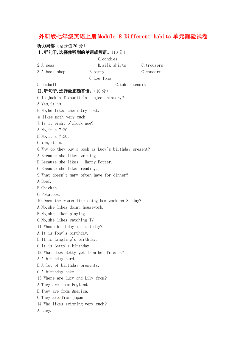 外研七年级英语上册Module8Differenthabits单元测验试卷