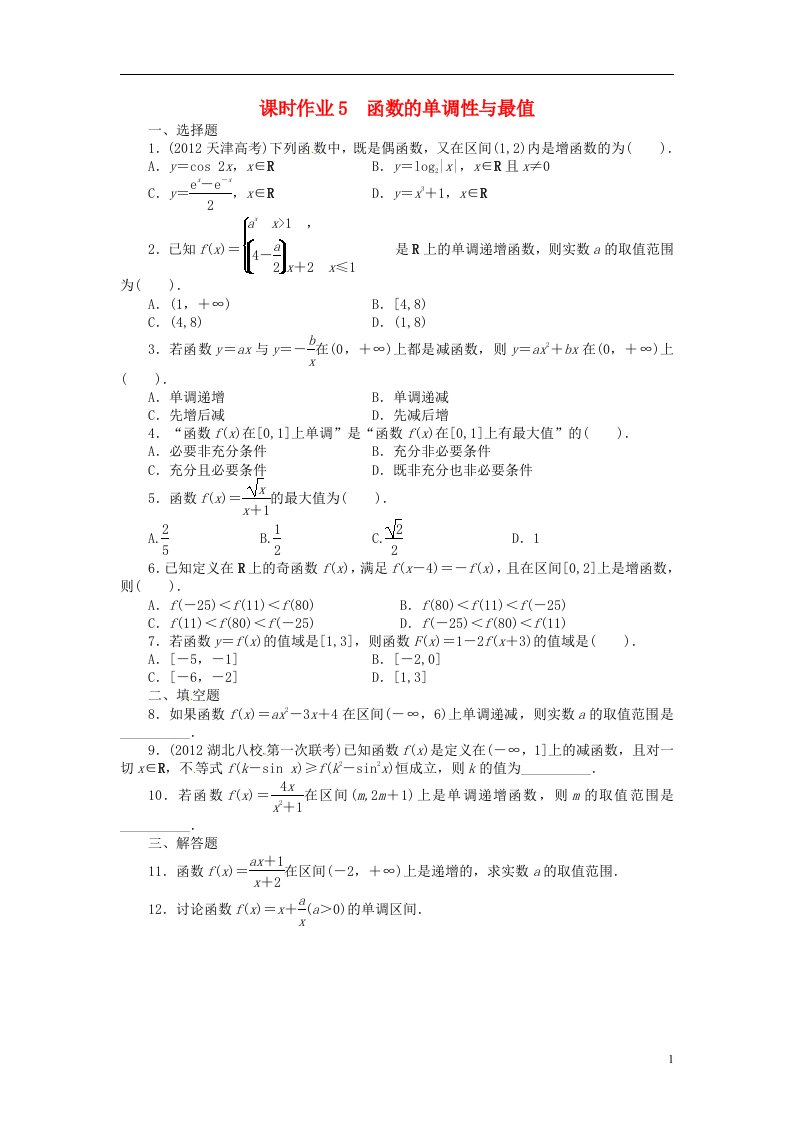 高考数学一轮复习