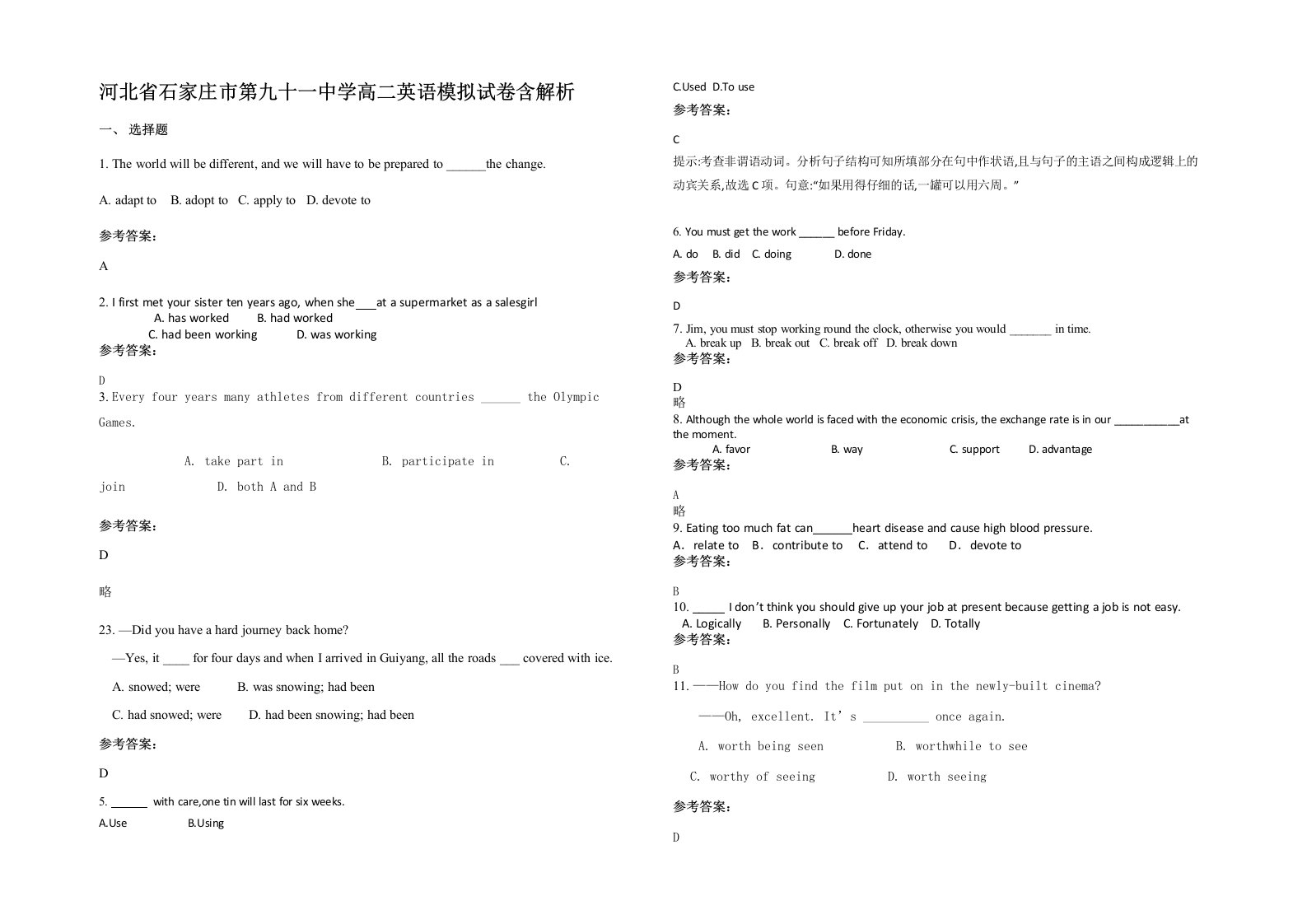 河北省石家庄市第九十一中学高二英语模拟试卷含解析