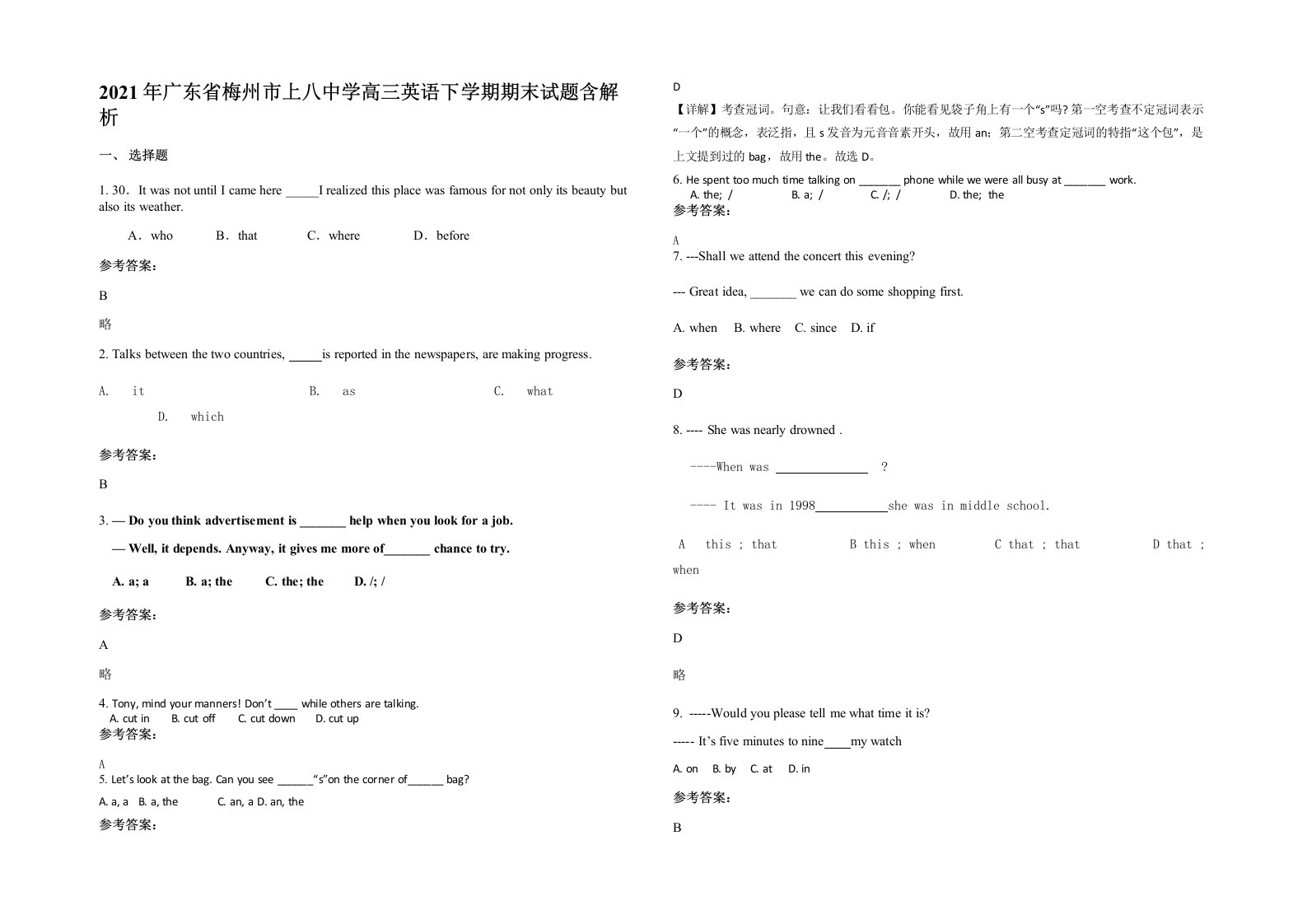 2021年广东省梅州市上八中学高三英语下学期期末试题含解析