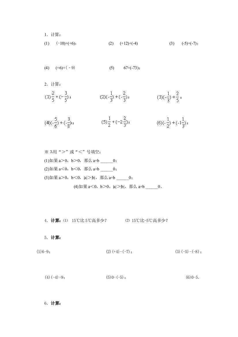 【小学中学教育精选】近似数与有效数字练习题