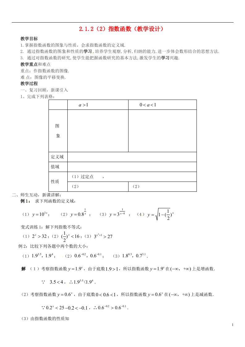 高中数学