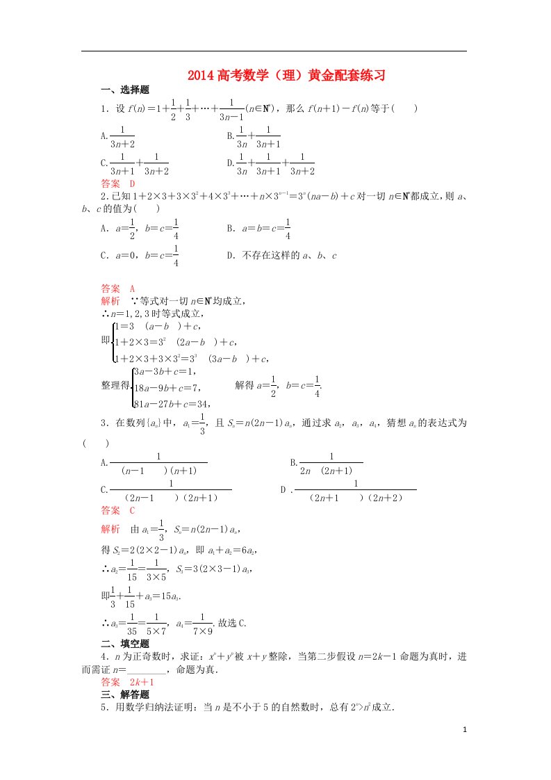 高考数学