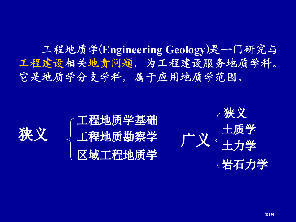 期末复习提纲市公开课金奖市赛课一等奖课件